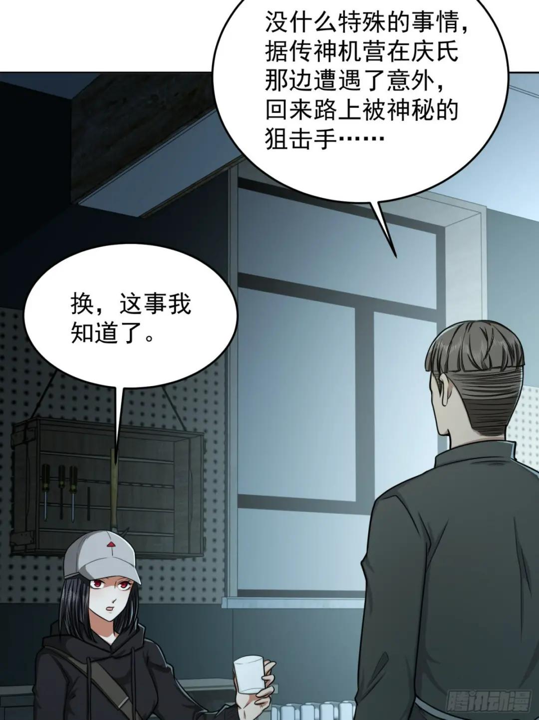 125 诱饵 第12页