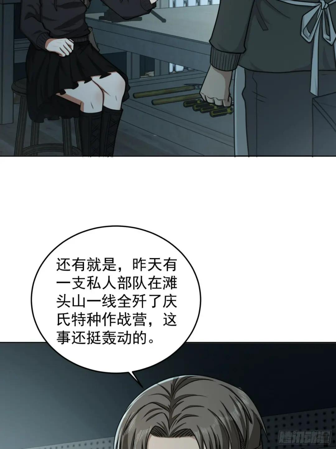 125 诱饵 第13页