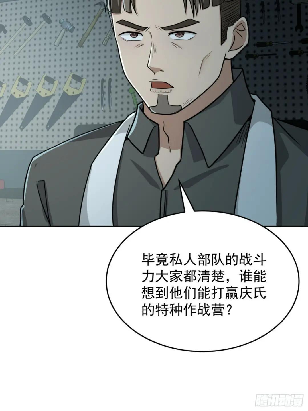 125 诱饵 第14页