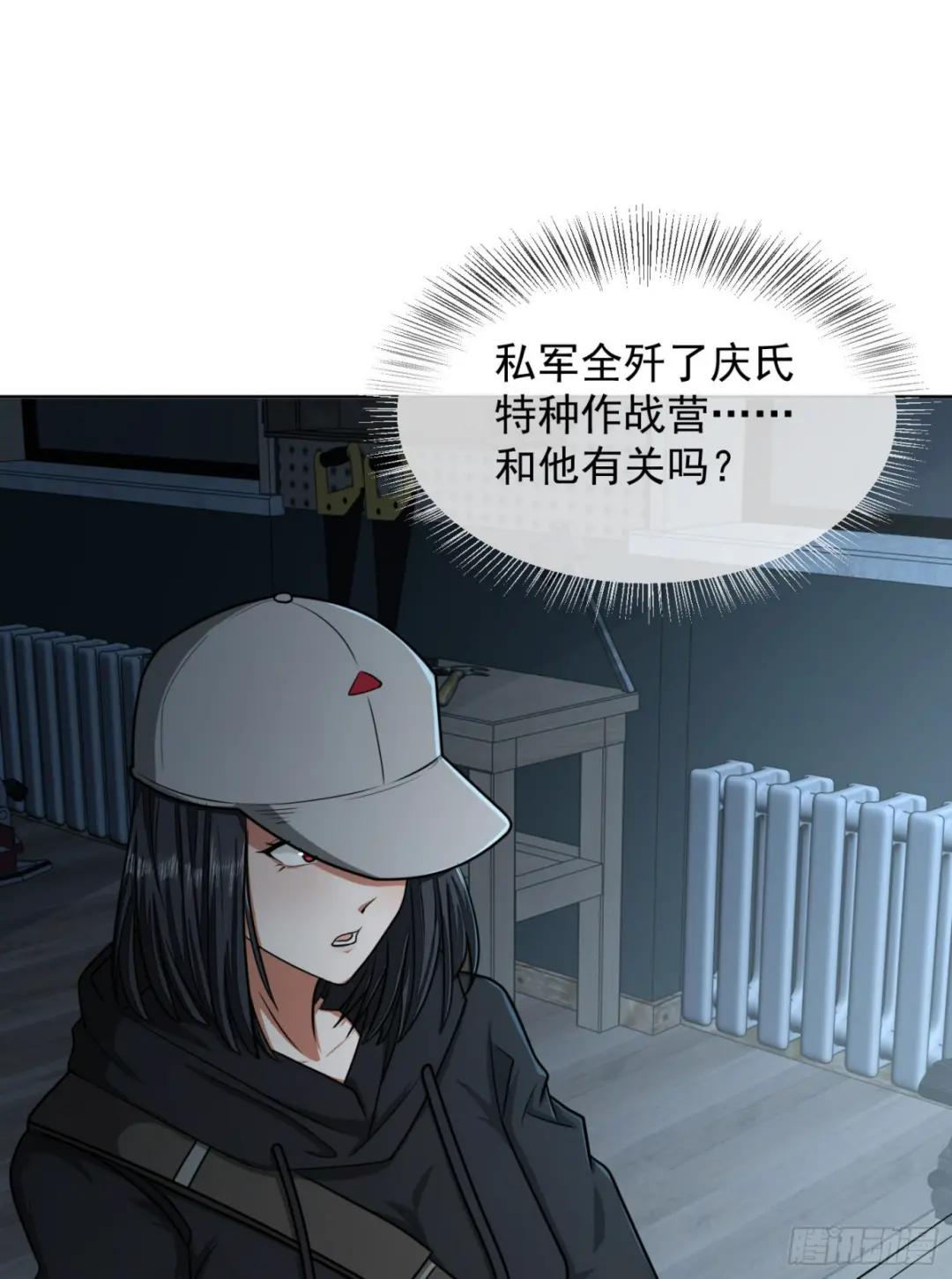 125 诱饵 第15页