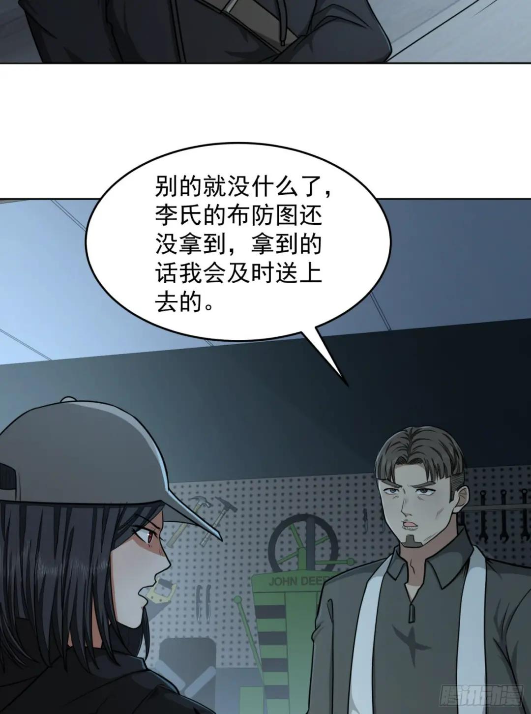 125 诱饵 第16页