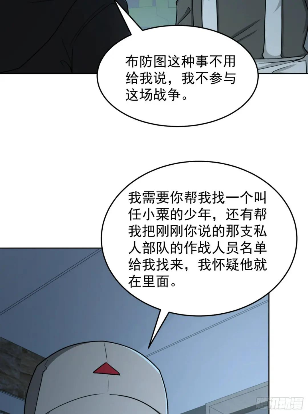 125 诱饵 第17页