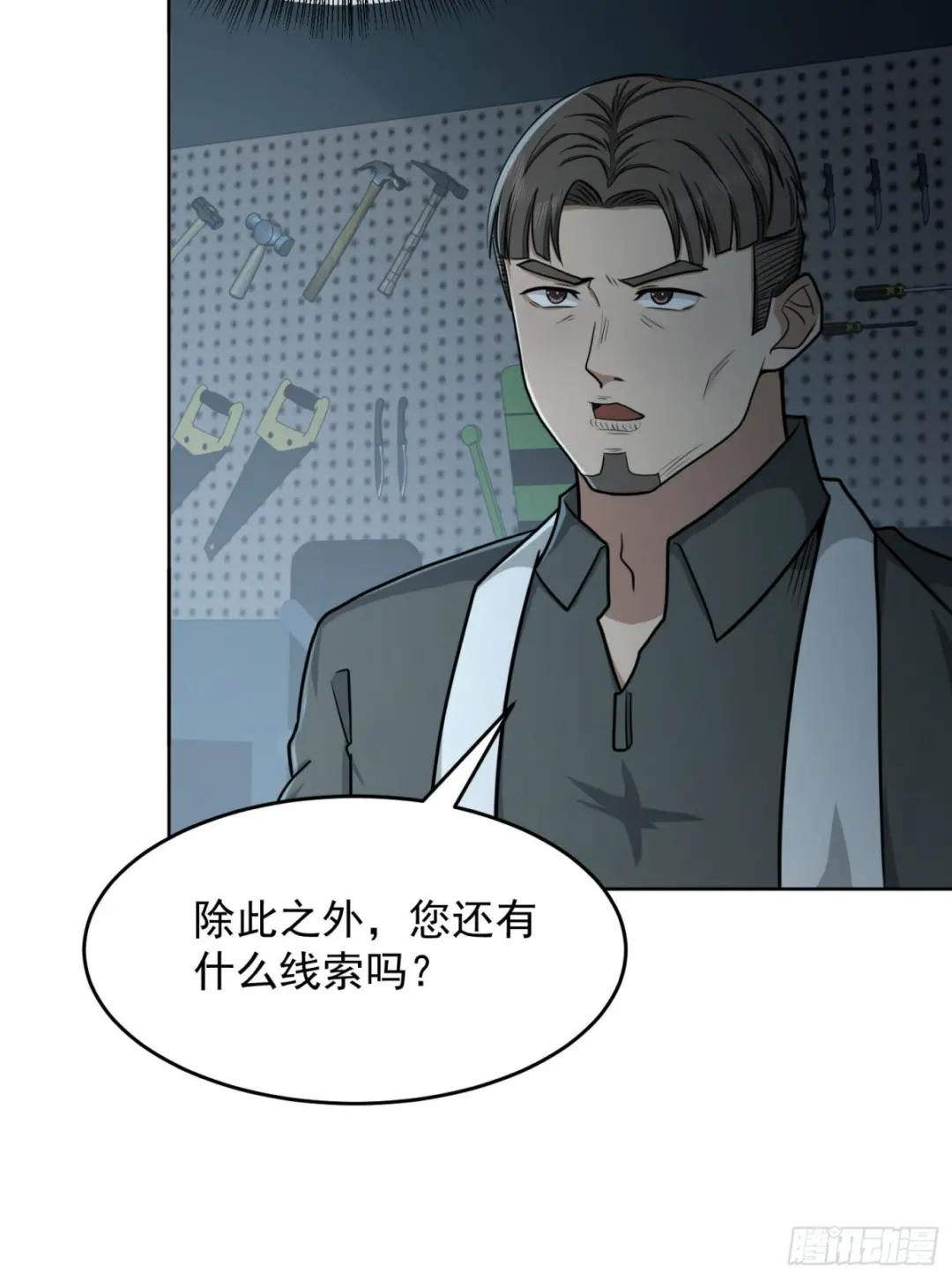 125 诱饵 第19页