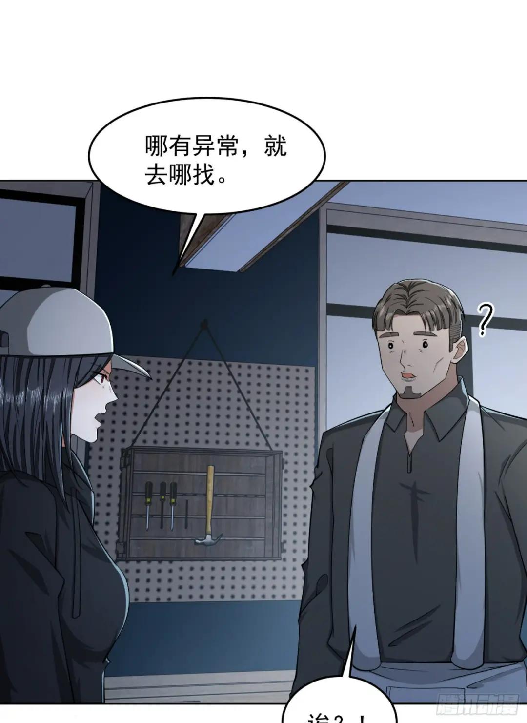125 诱饵 第20页