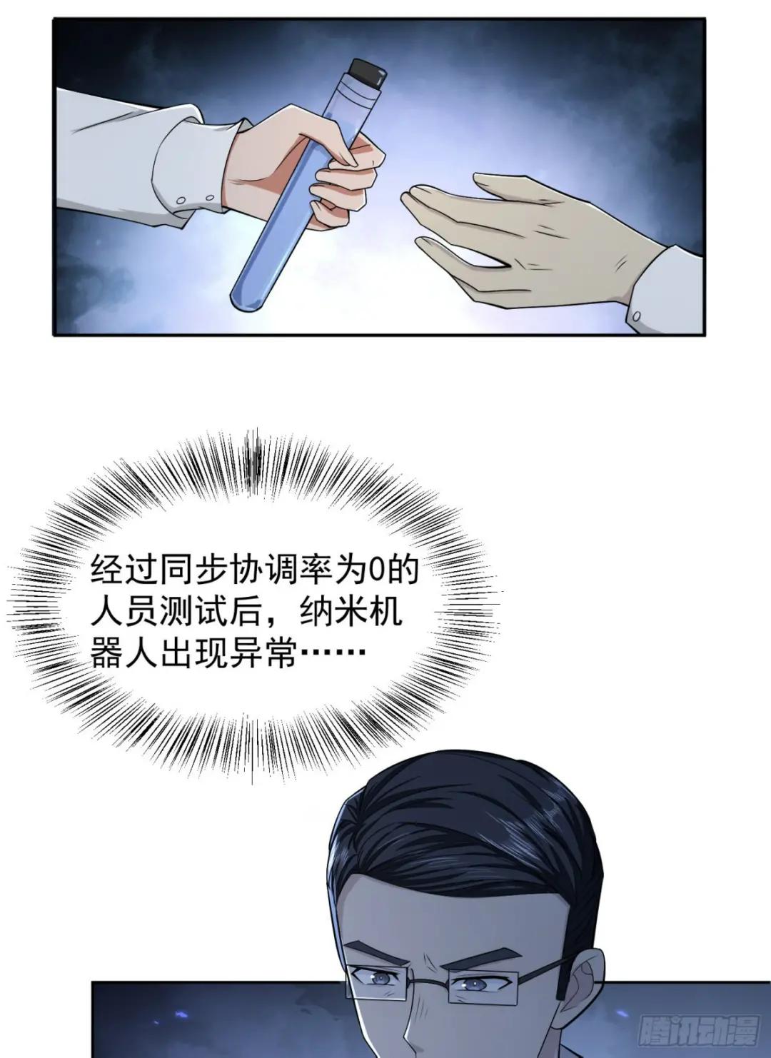 125 诱饵 第24页