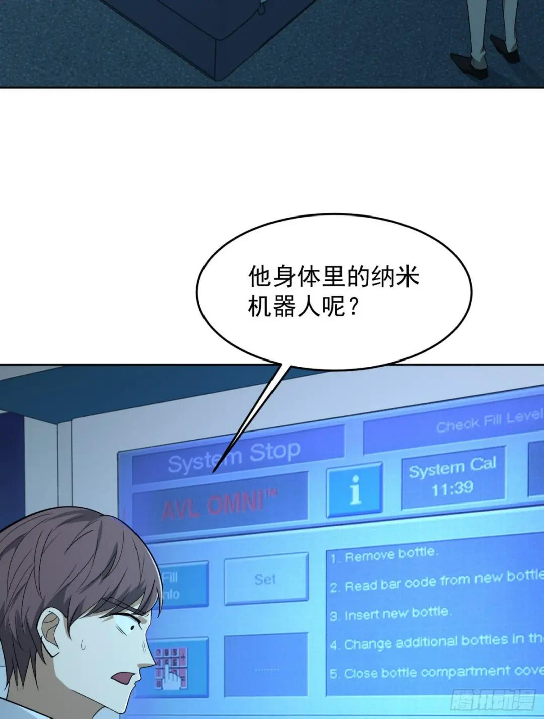 125 诱饵 第28页