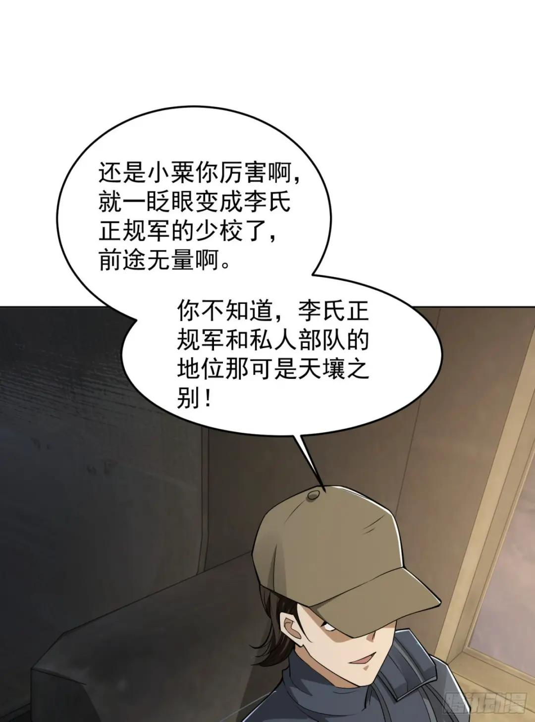 125 诱饵 第33页