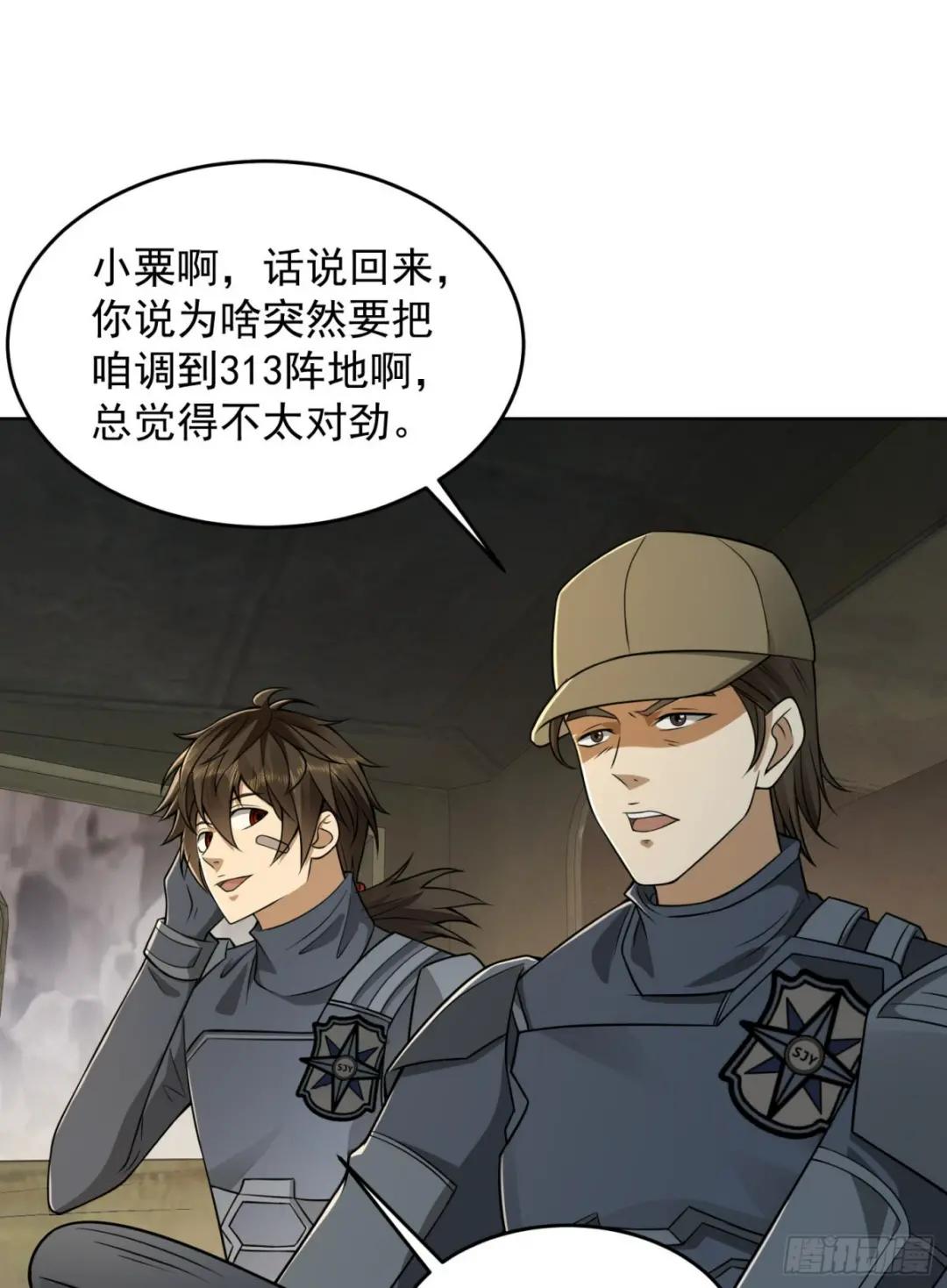 125 诱饵 第38页