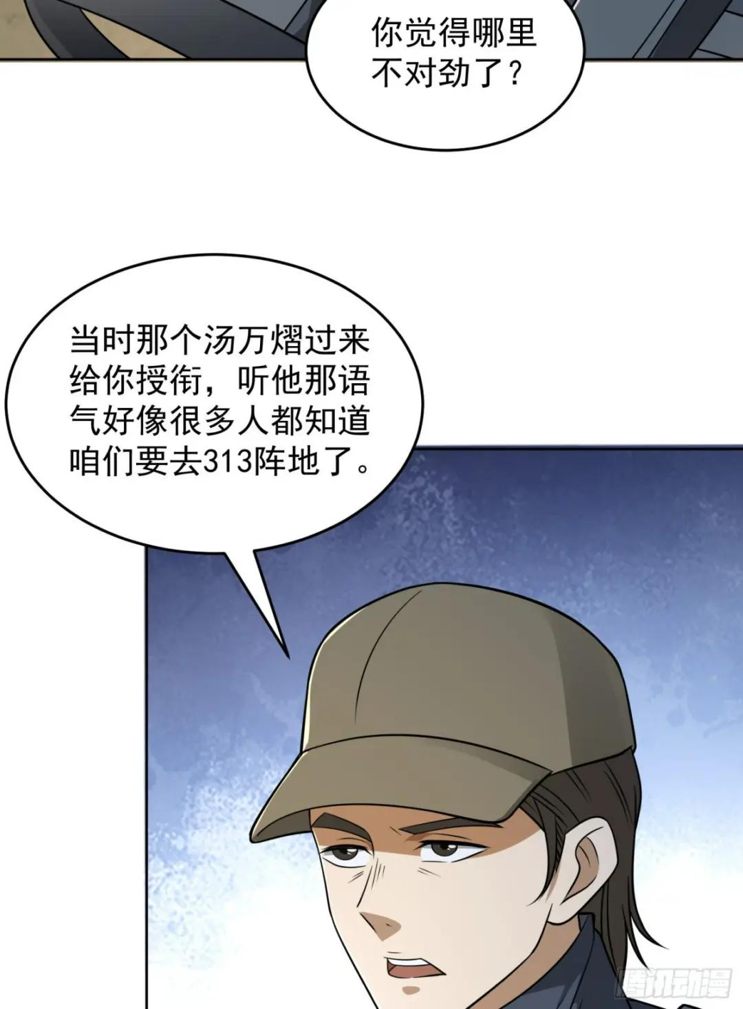 125 诱饵 第39页