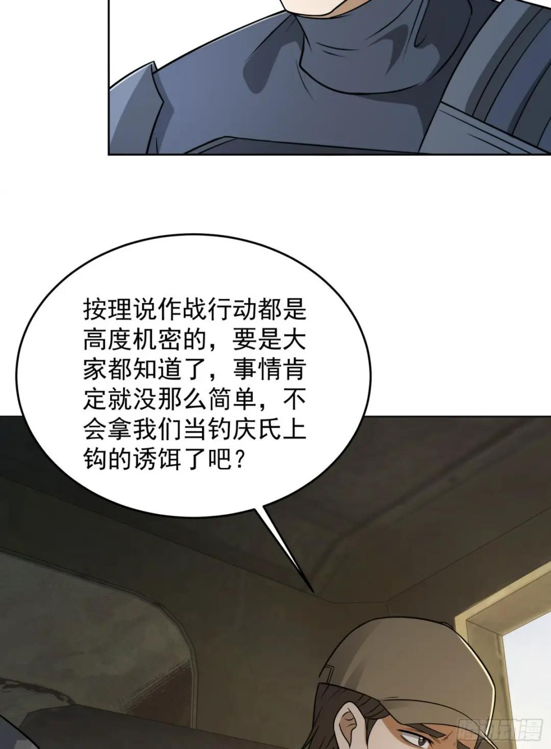 125 诱饵 第40页