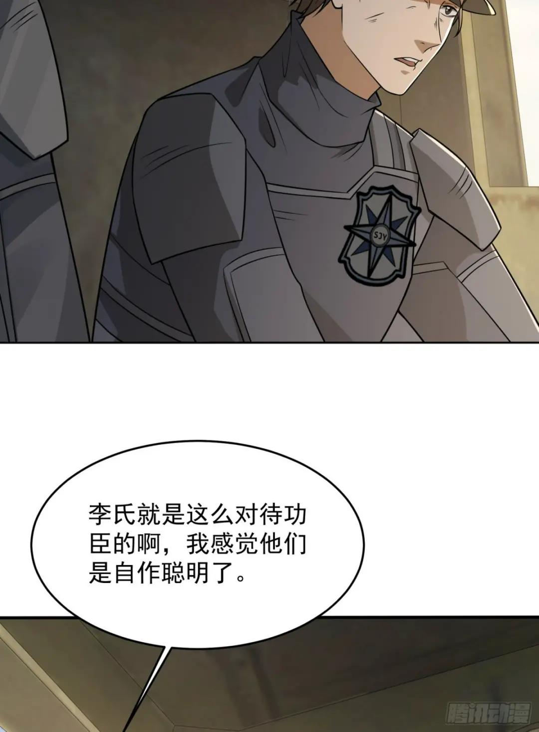 125 诱饵 第41页