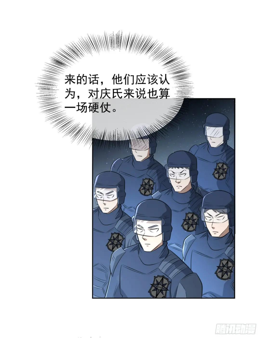 125 诱饵 第46页