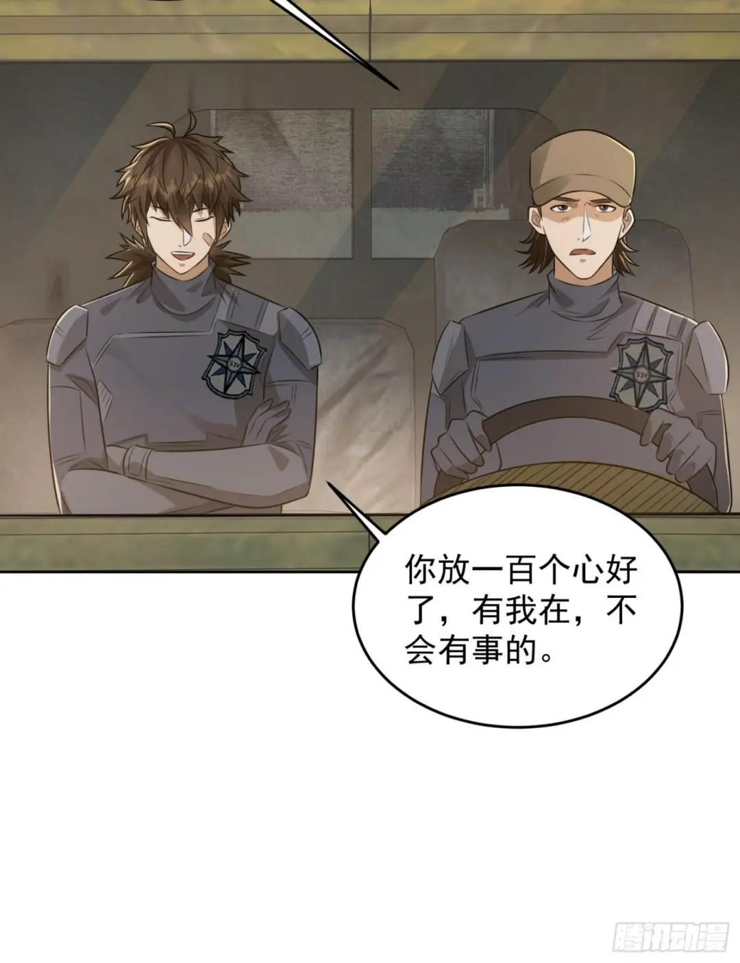 125 诱饵 第49页