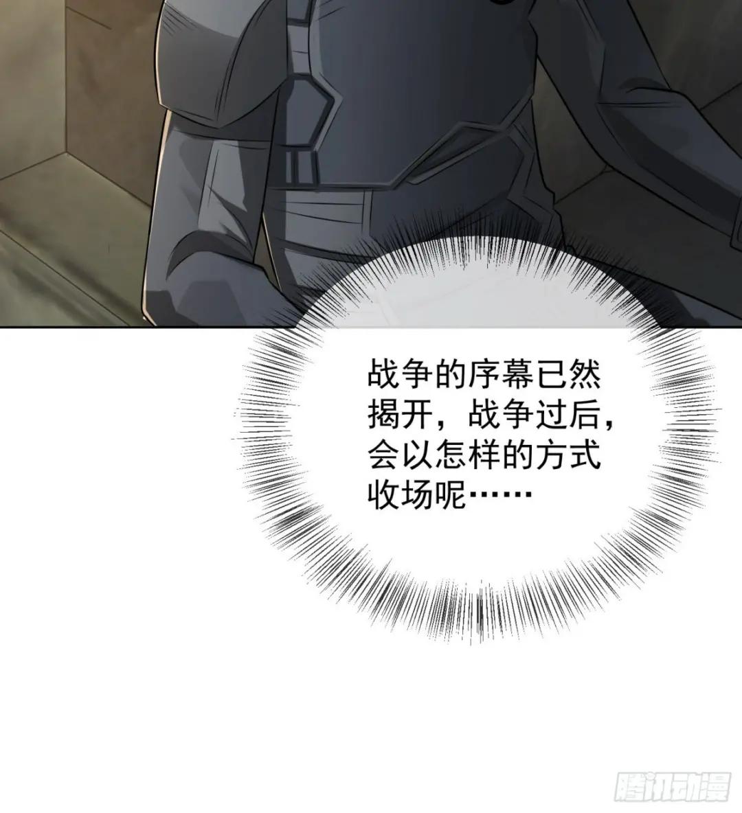 125 诱饵 第59页