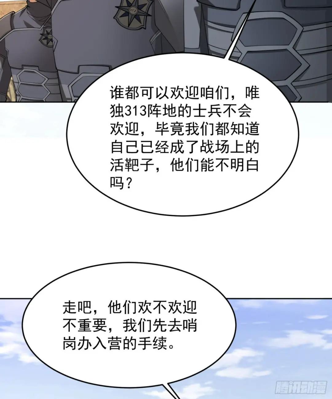 125 诱饵 第64页
