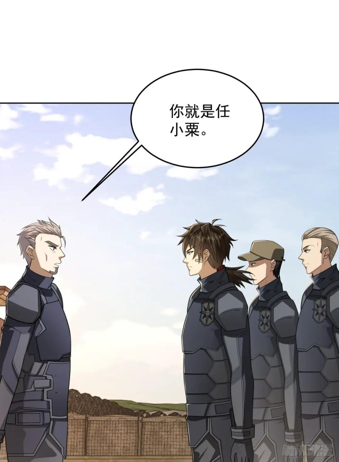 125 诱饵 第66页