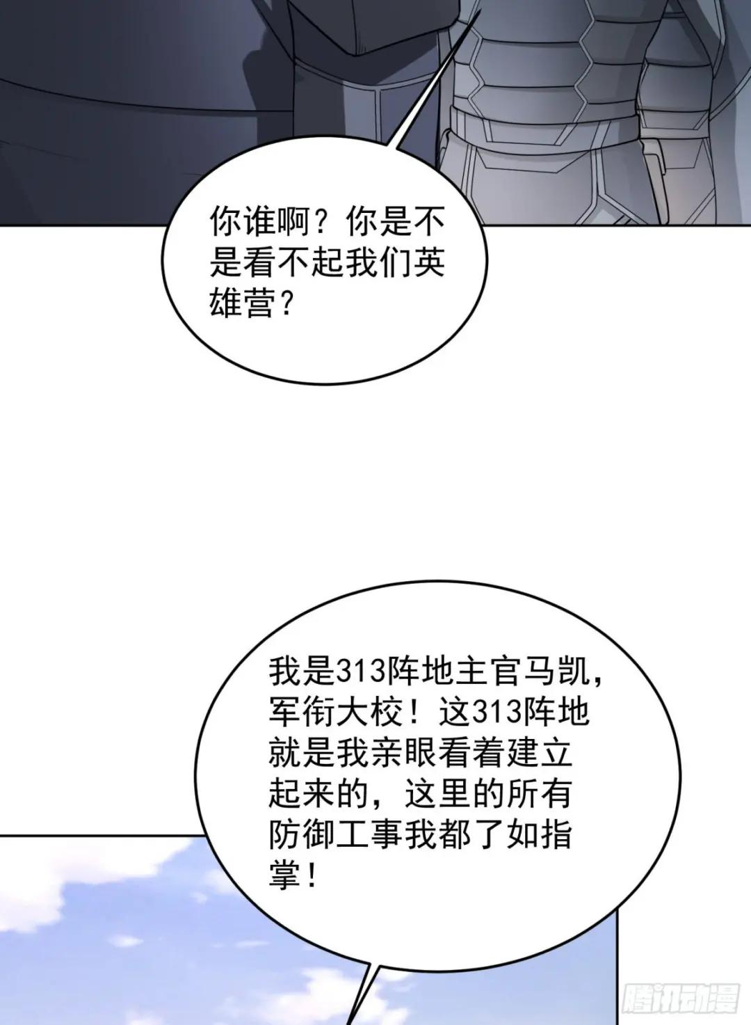 125 诱饵 第69页