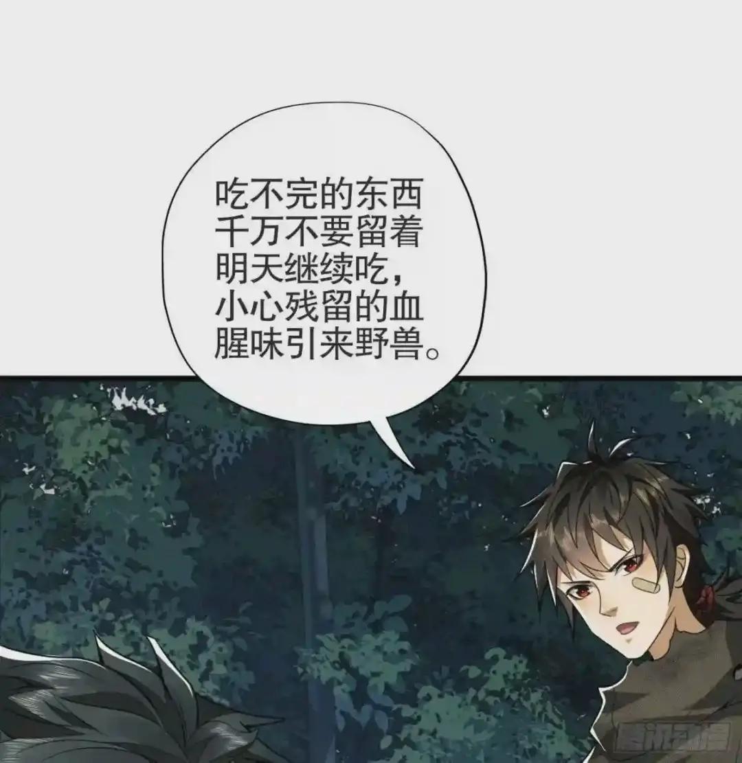 26 我喜欢你 第3页