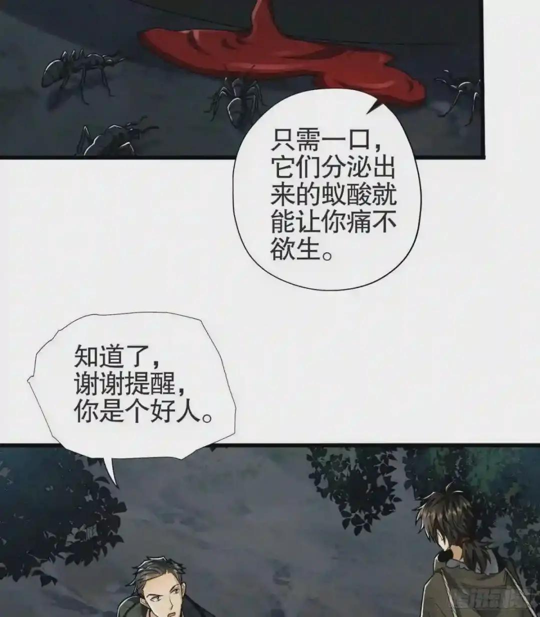 26 我喜欢你 第6页