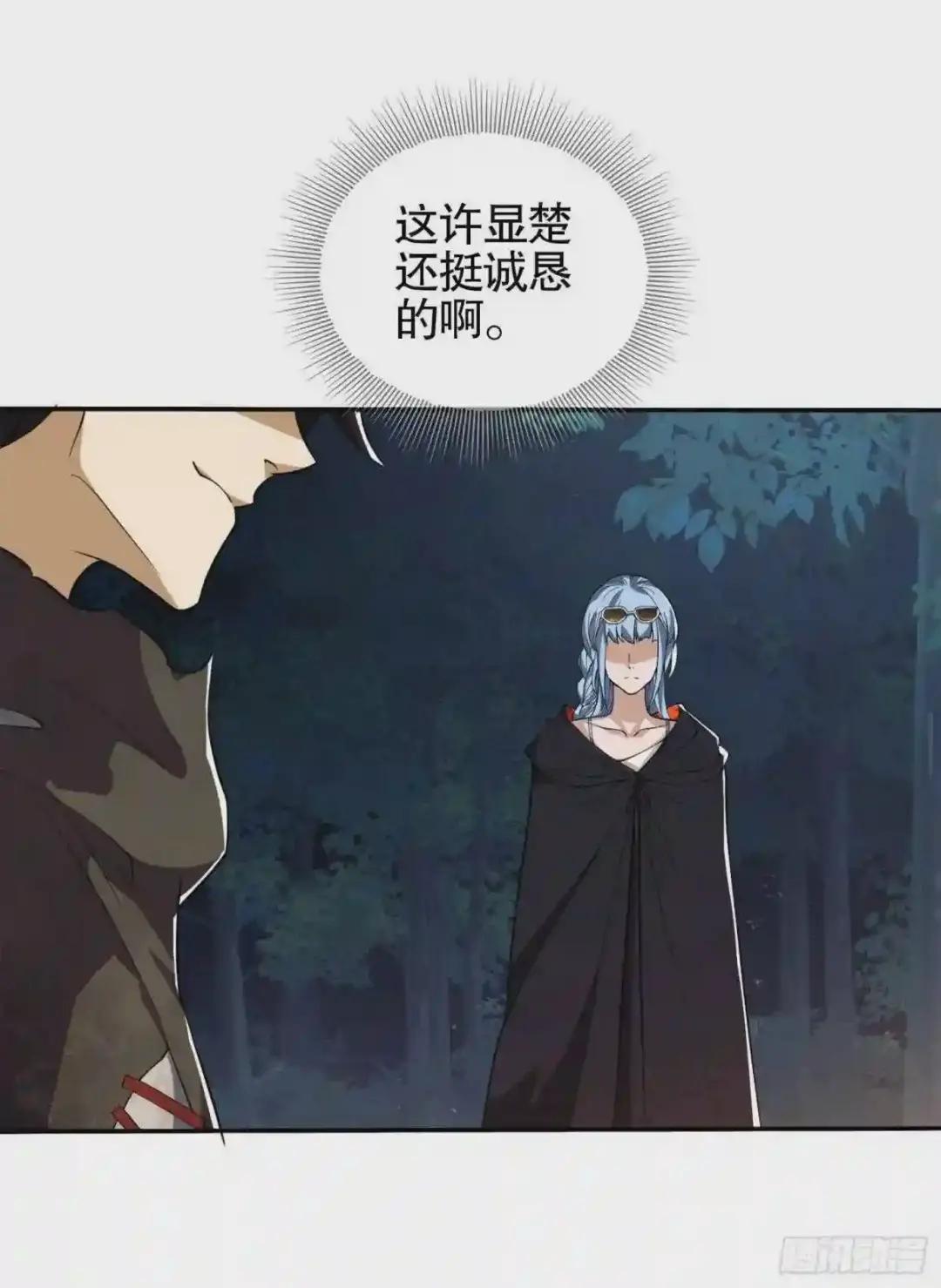 26 我喜欢你 第8页