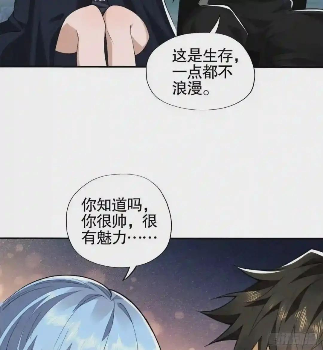26 我喜欢你 第14页