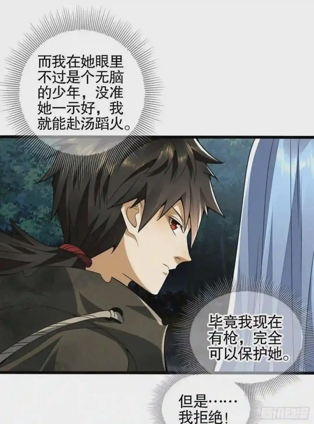 26 我喜欢你 第19页