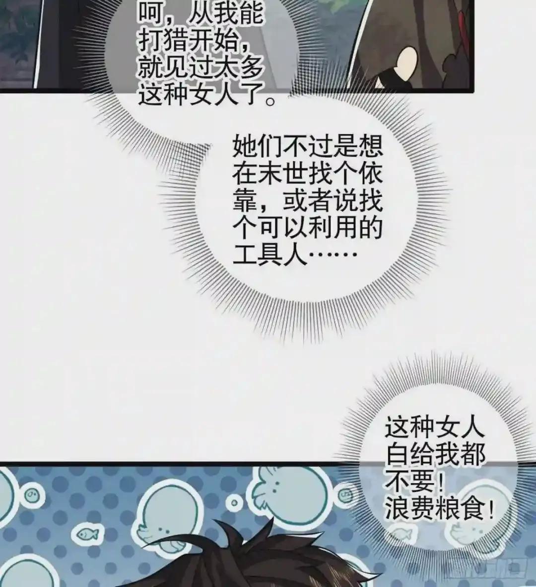 26 我喜欢你 第28页
