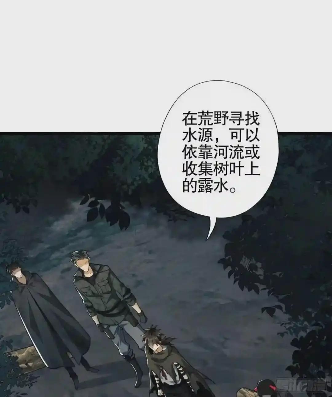 26 我喜欢你 第36页