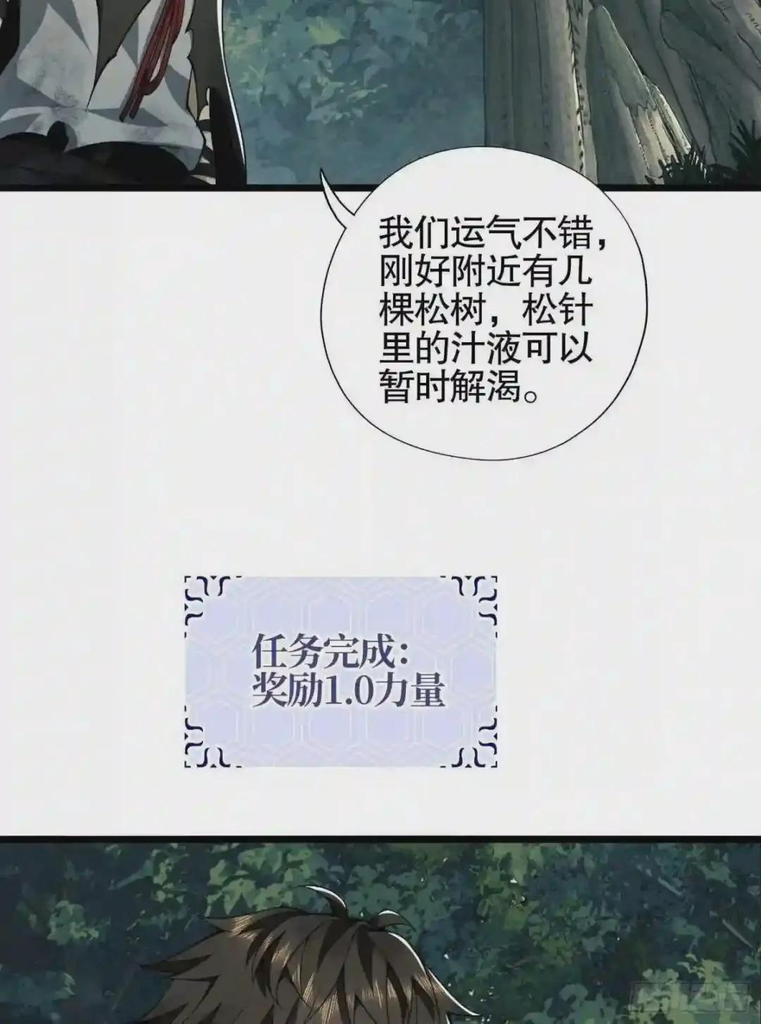 26 我喜欢你 第39页