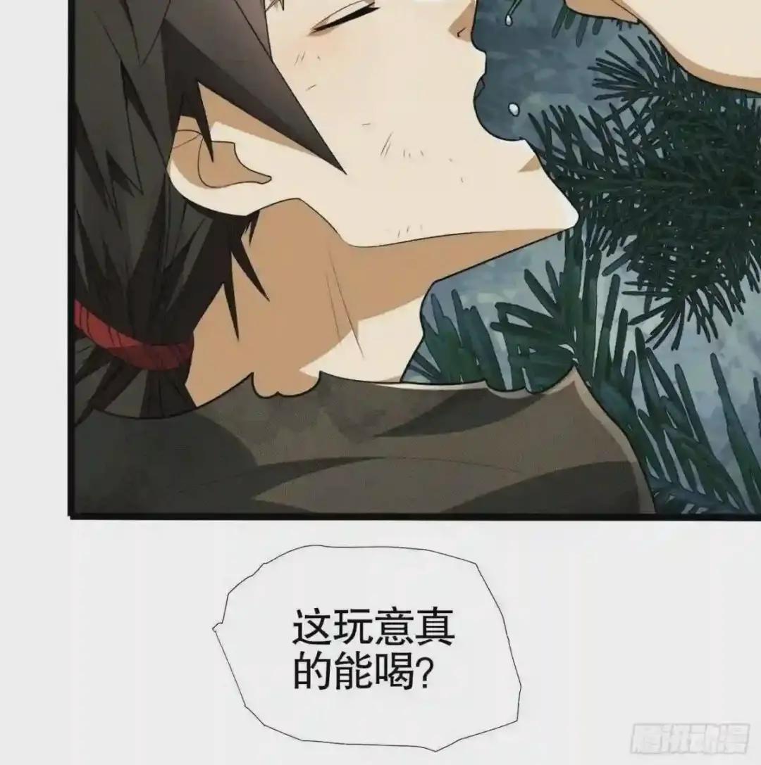 26 我喜欢你 第50页