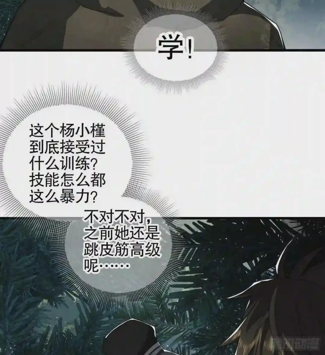 26 我喜欢你 第59页