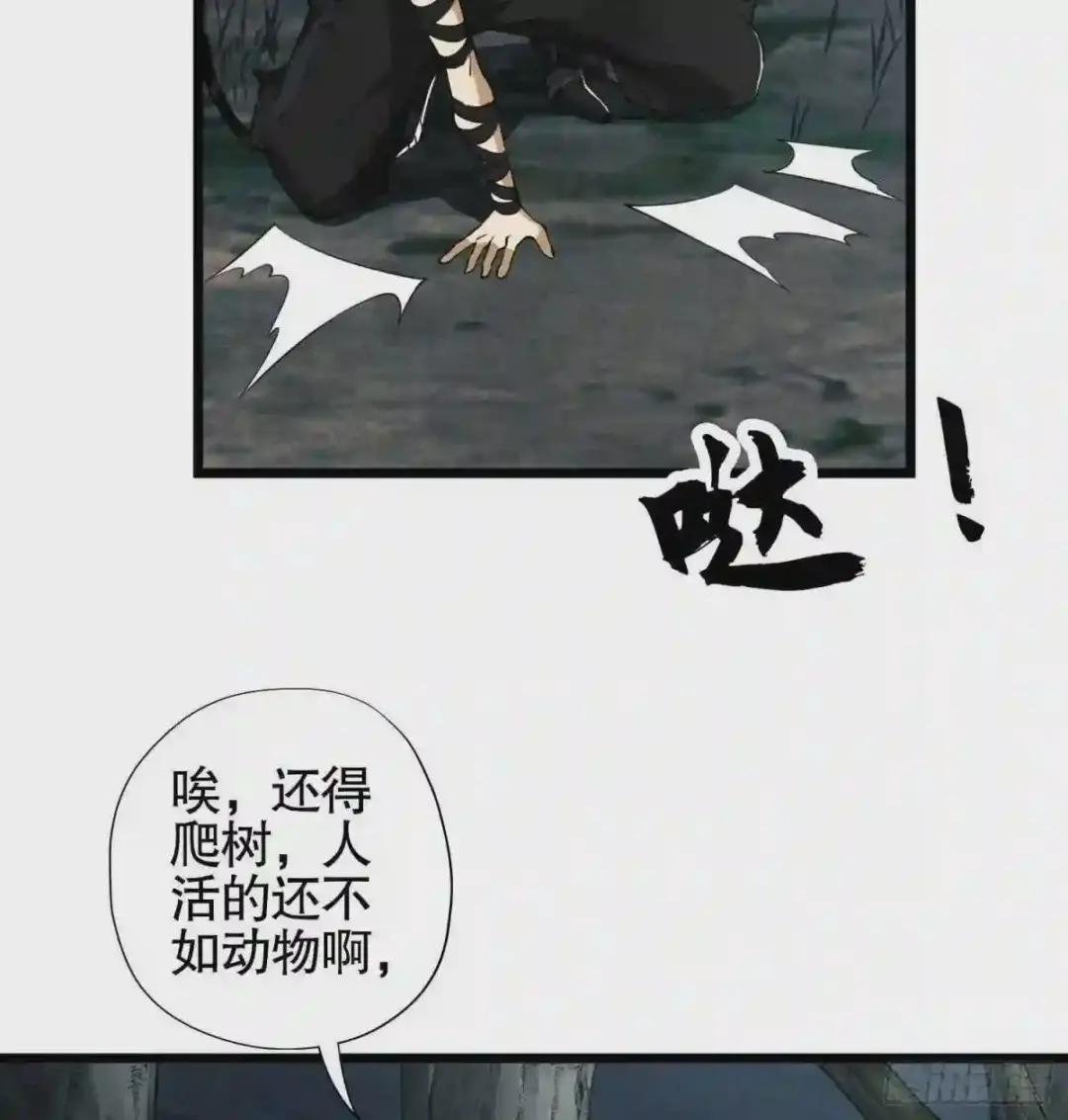 26 我喜欢你 第65页