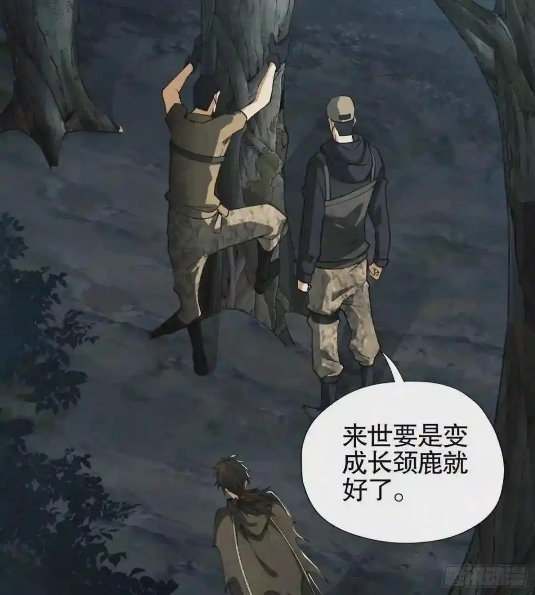 26 我喜欢你 第66页