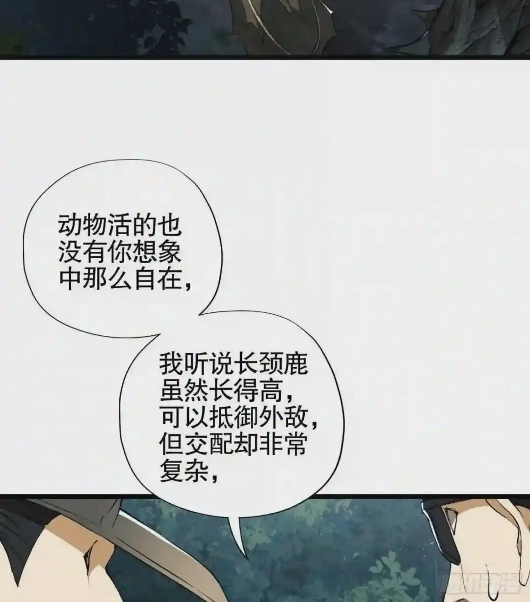 26 我喜欢你 第67页
