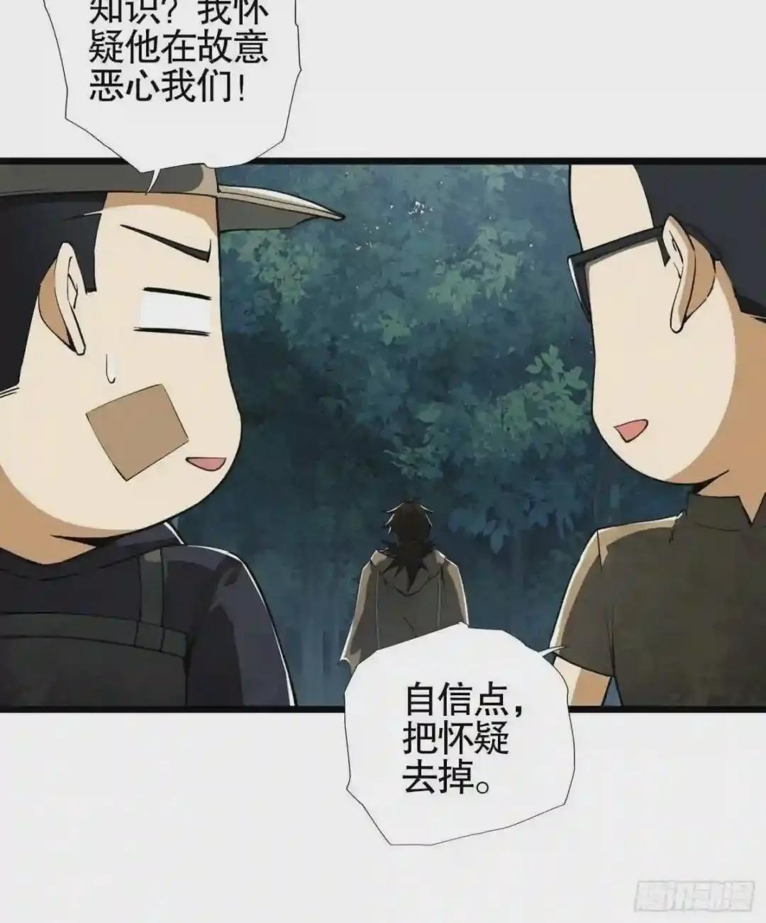 26 我喜欢你 第69页