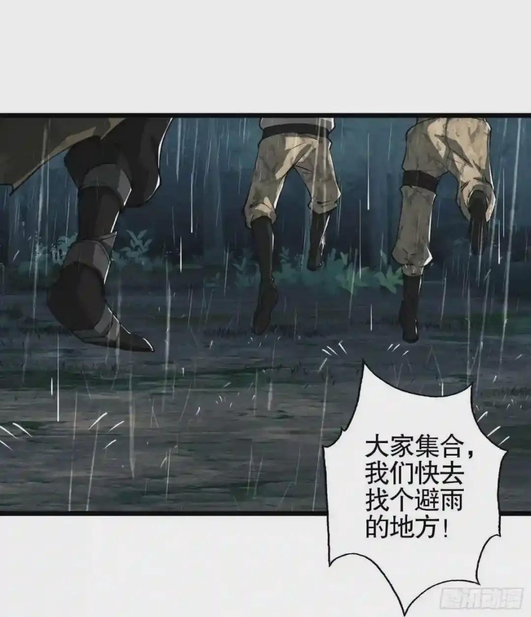 26 我喜欢你 第73页
