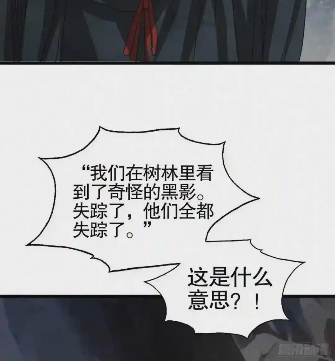 26 我喜欢你 第86页