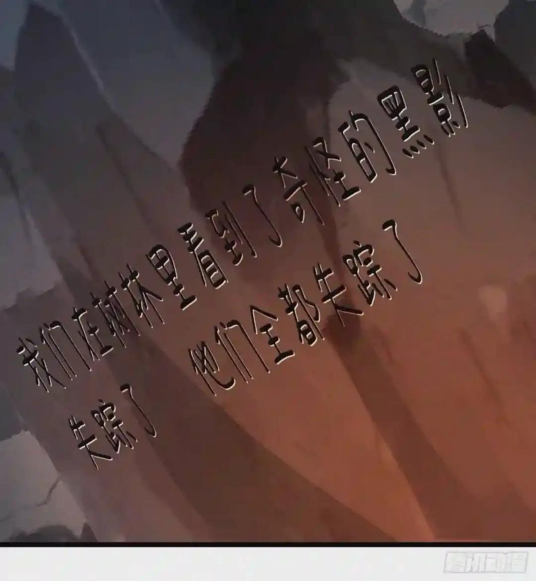 26 我喜欢你 第87页