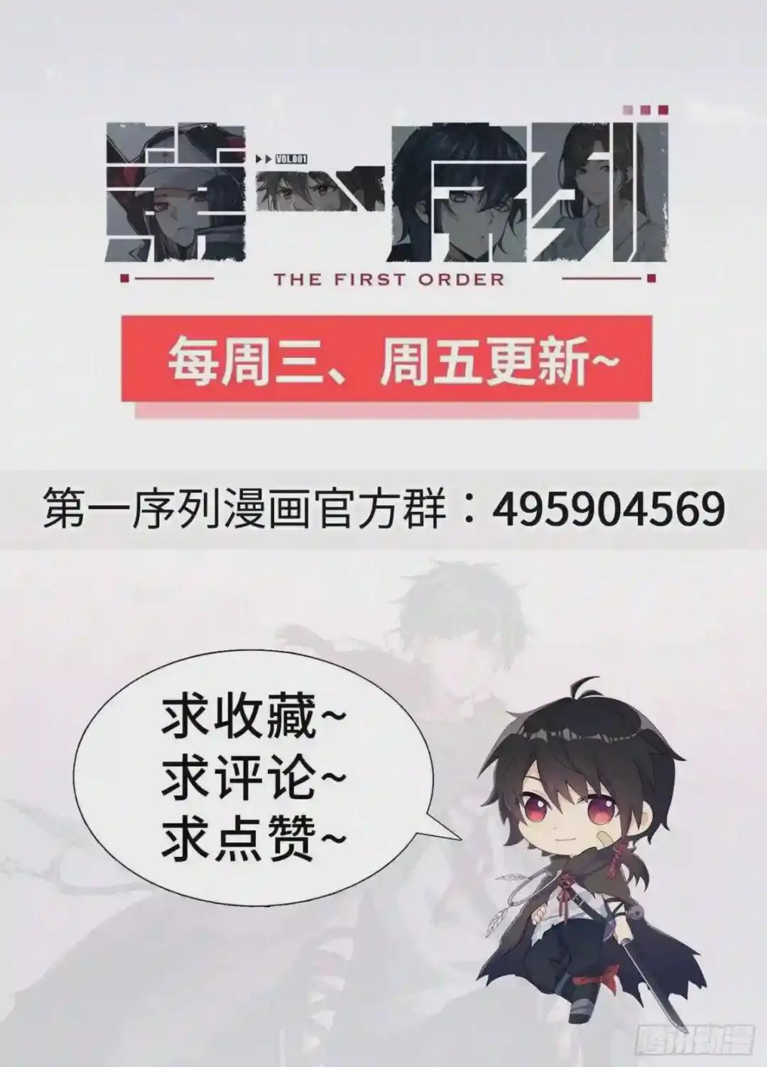 26 我喜欢你 第88页