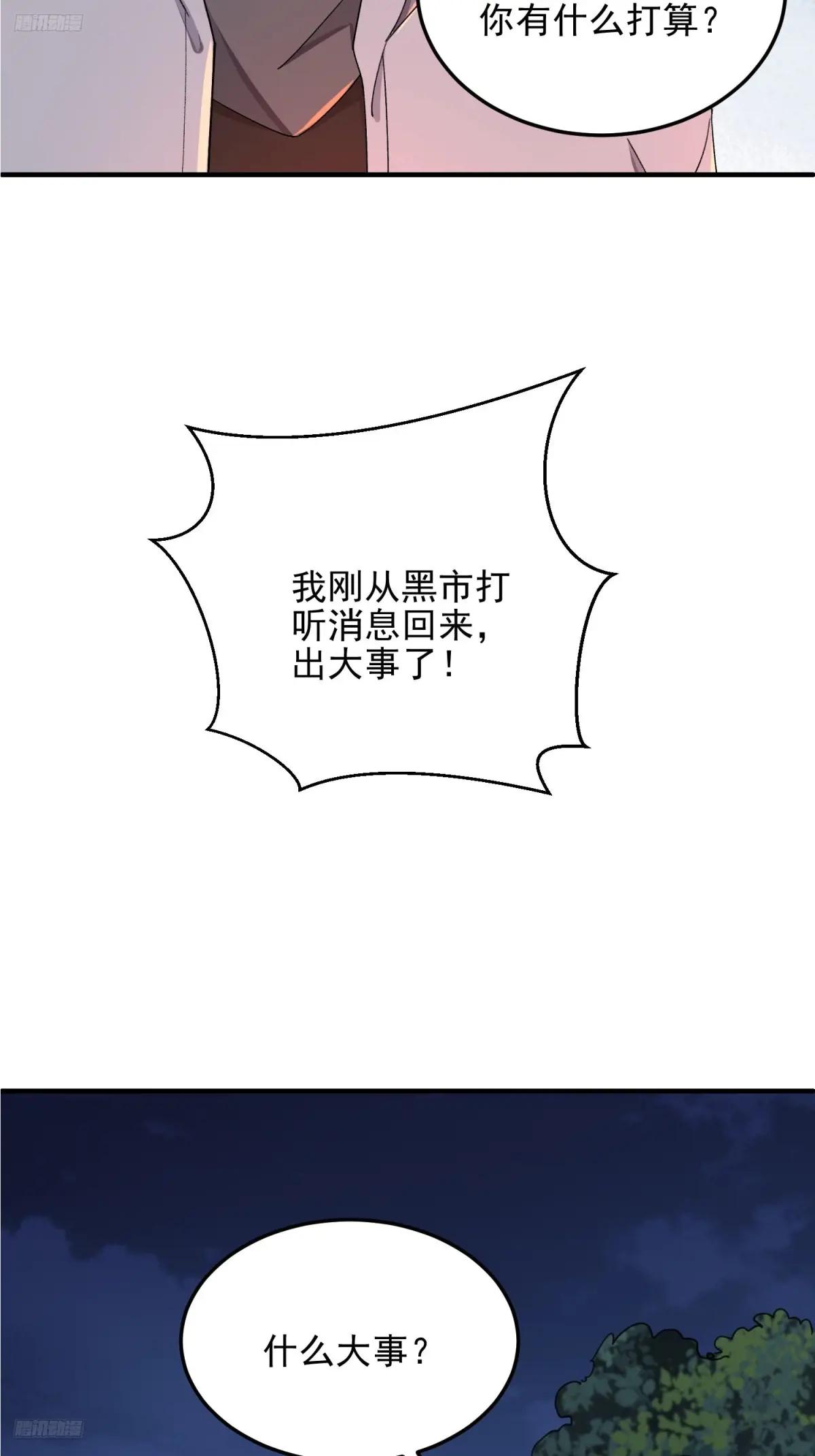 398 南下之路 第6页