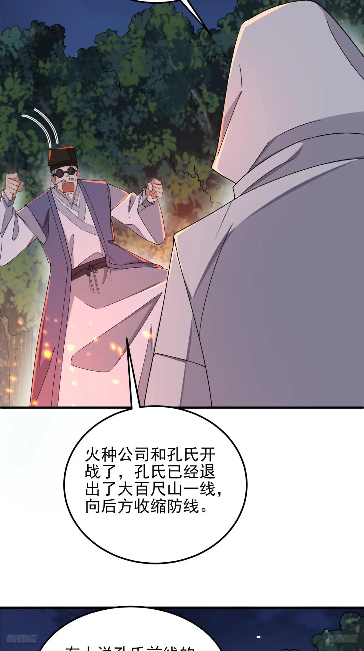 398 南下之路 第7页