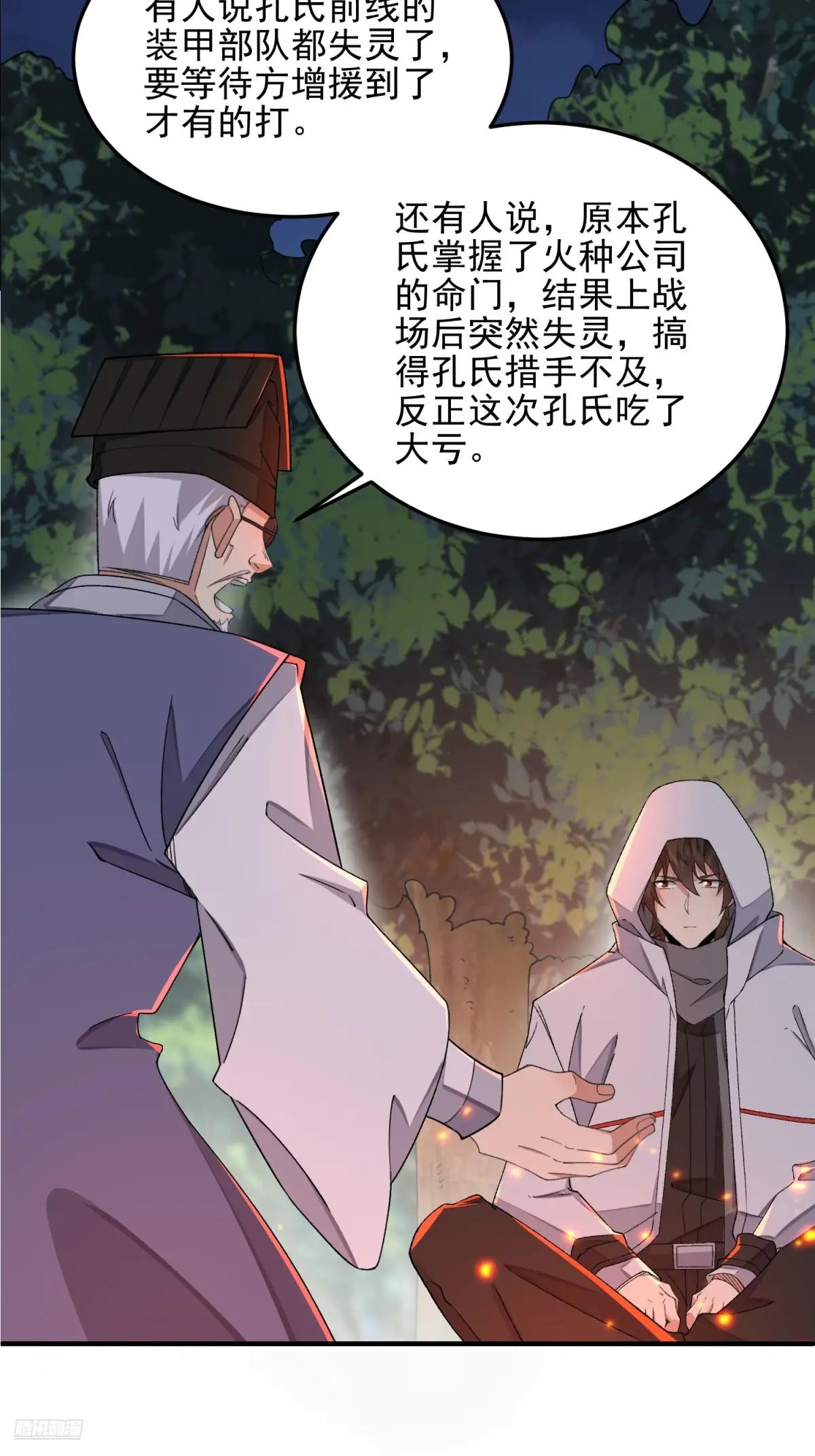 398 南下之路 第8页