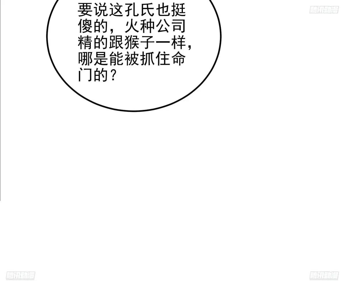 398 南下之路 第10页