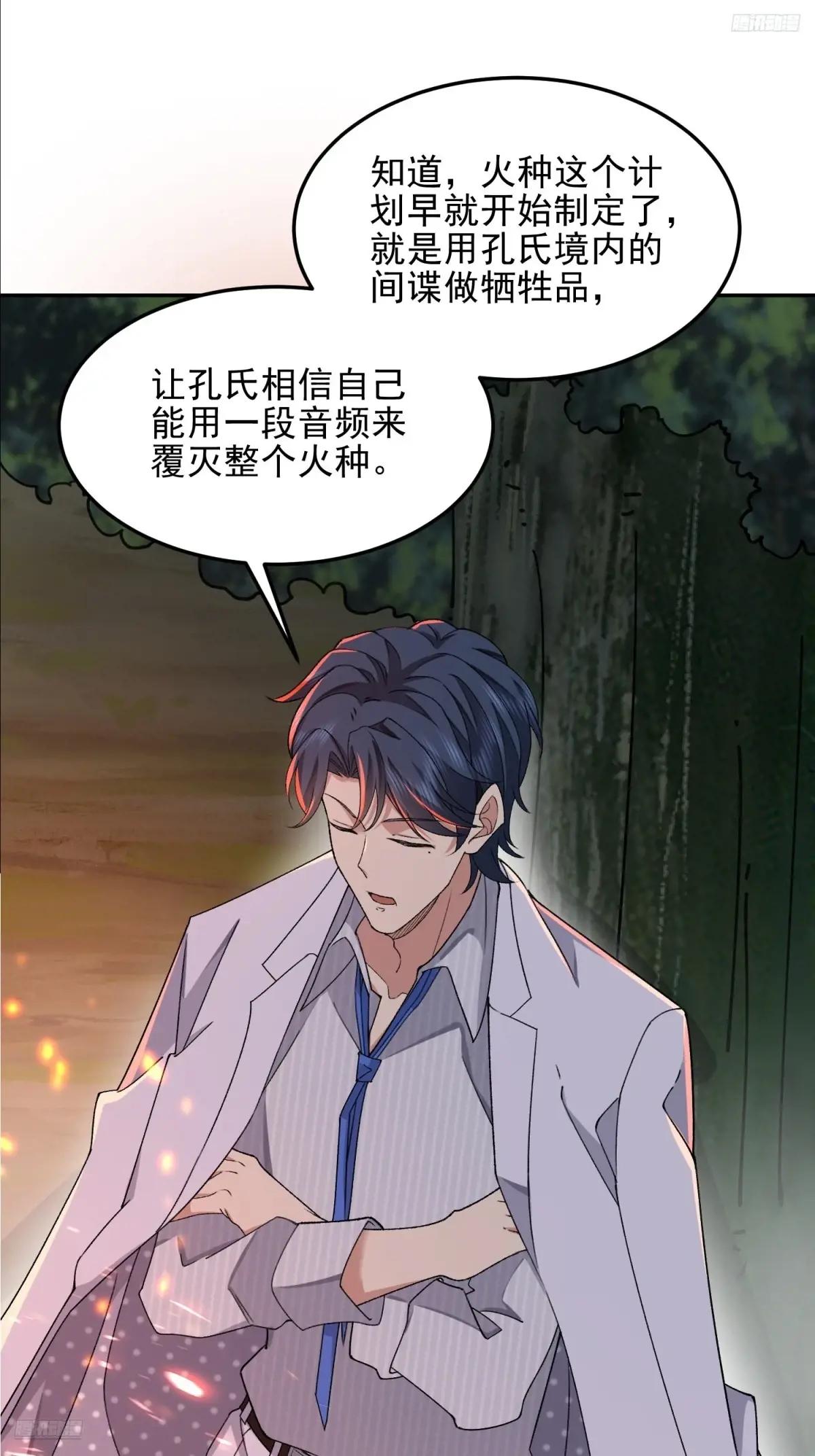 398 南下之路 第12页