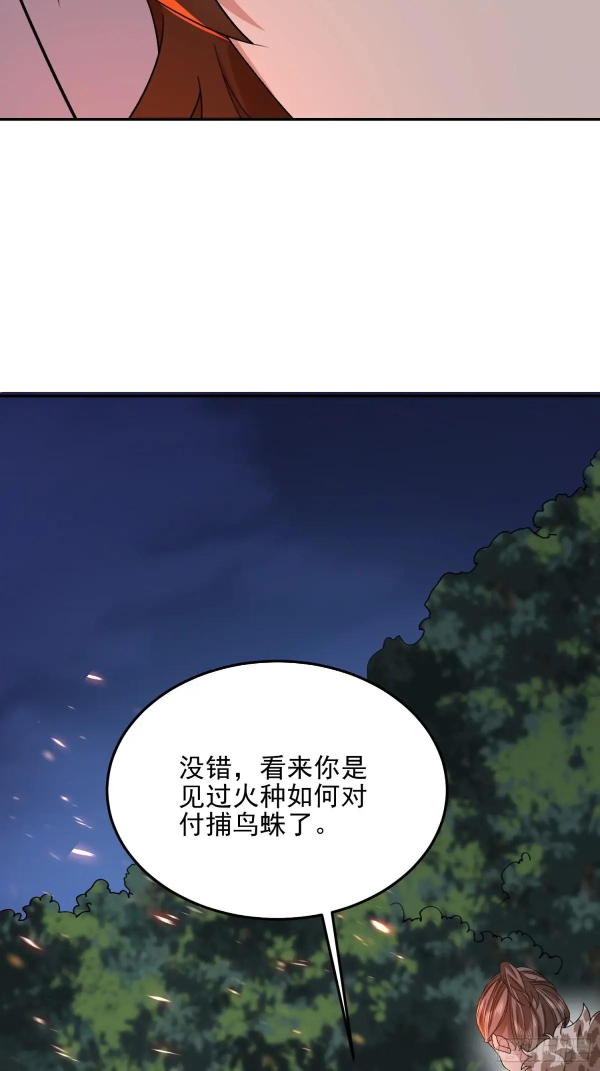 398 南下之路 第15页