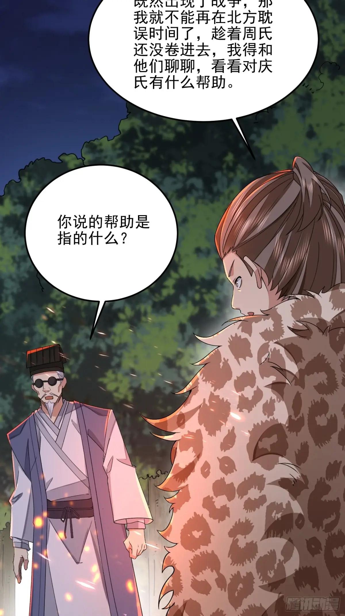 398 南下之路 第17页