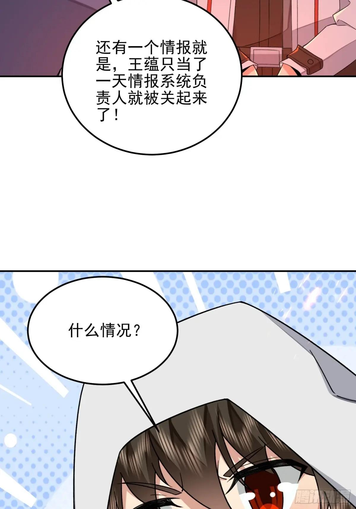 398 南下之路 第23页