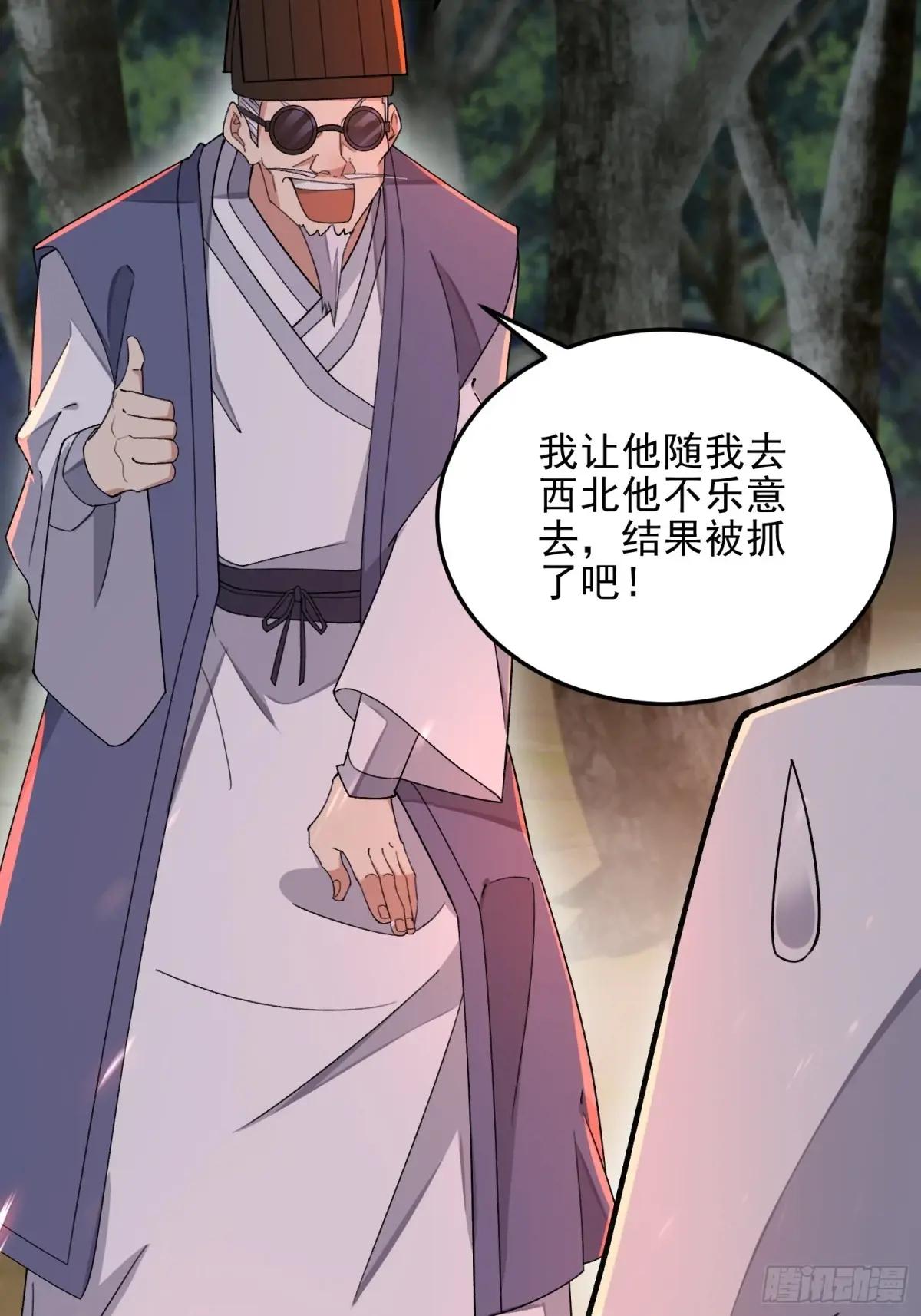 398 南下之路 第25页