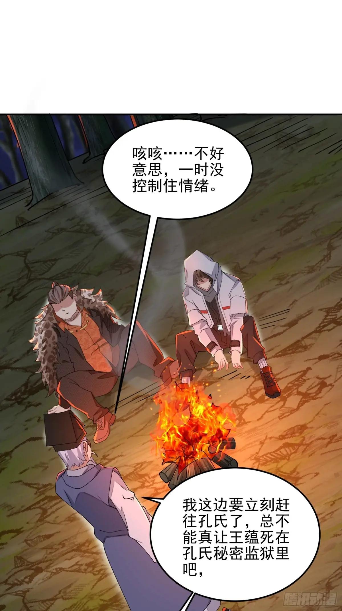 398 南下之路 第29页