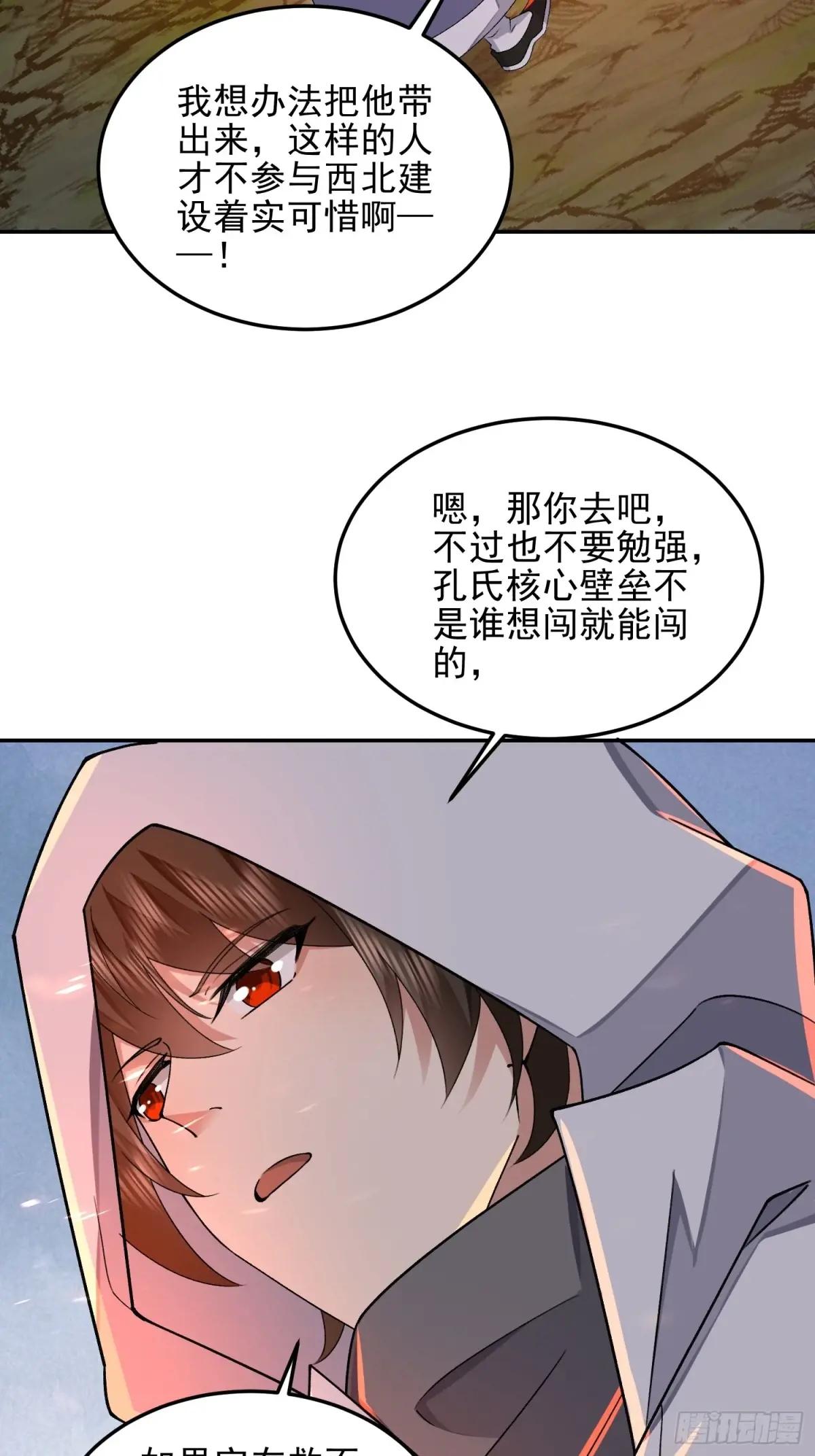 398 南下之路 第30页